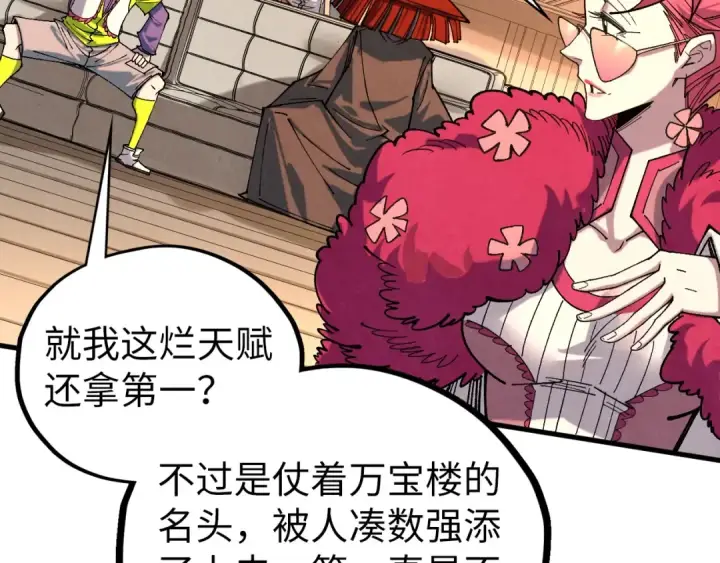 《这一世我要当至尊》第429话 武者交易会图113