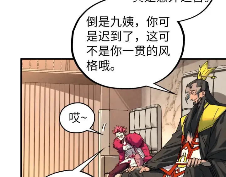 《这一世我要当至尊》第429话 武者交易会图115