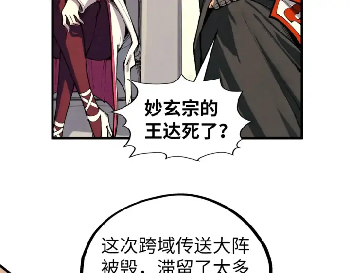 《这一世我要当至尊》第429话 武者交易会图119