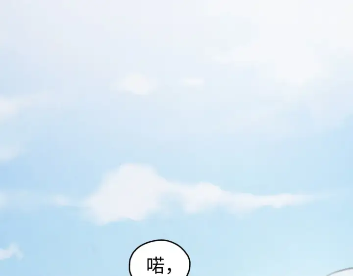 《这一世我要当至尊》第429话 武者交易会图12