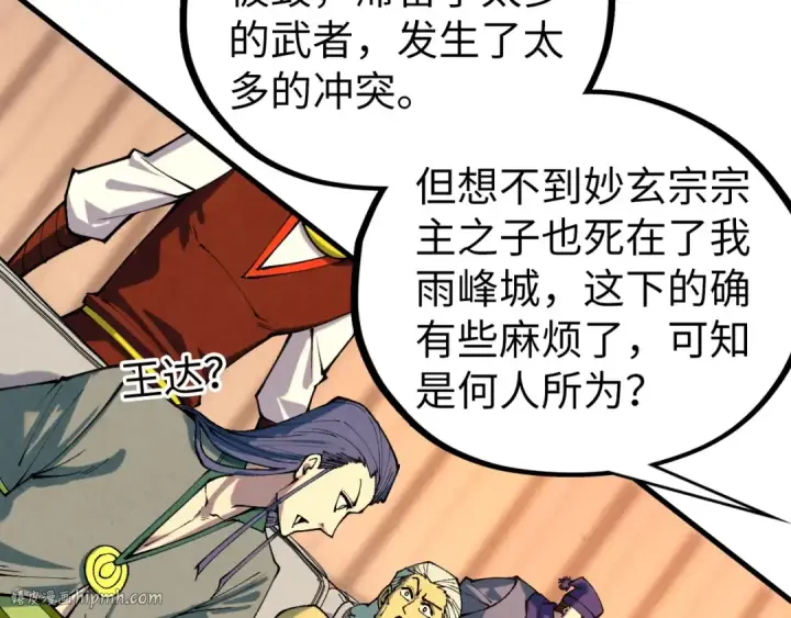 《这一世我要当至尊》第429话 武者交易会图120