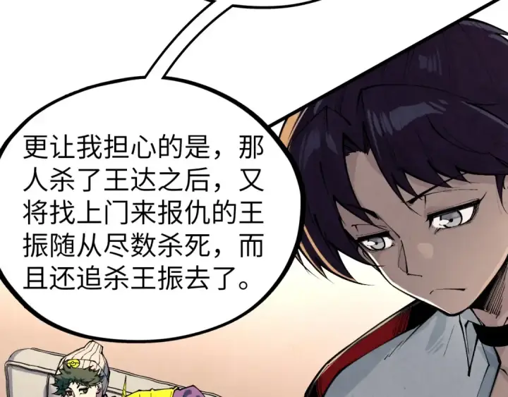 《这一世我要当至尊》第429话 武者交易会图122