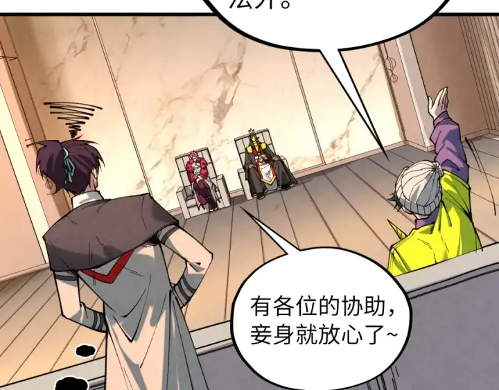 《这一世我要当至尊》第429话 武者交易会图129