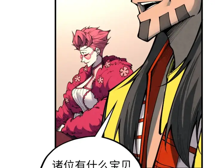 《这一世我要当至尊》第429话 武者交易会图132