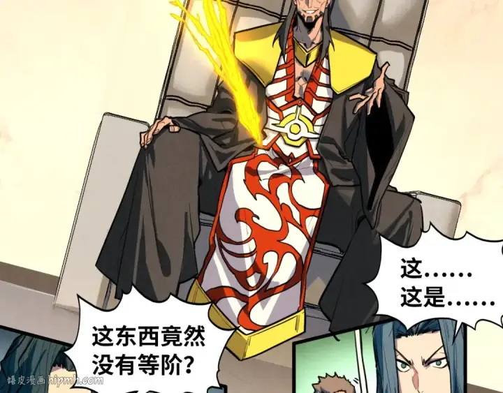 《这一世我要当至尊》第429话 武者交易会图136
