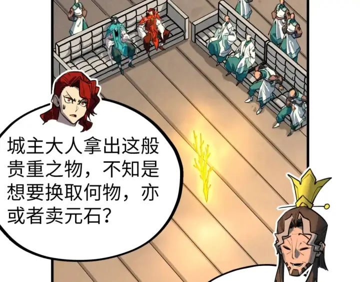 《这一世我要当至尊》第429话 武者交易会图139