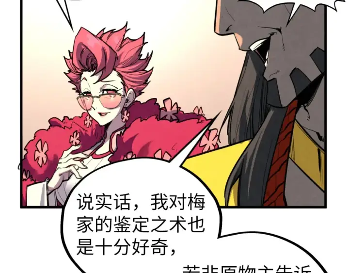 《这一世我要当至尊》第429话 武者交易会图143