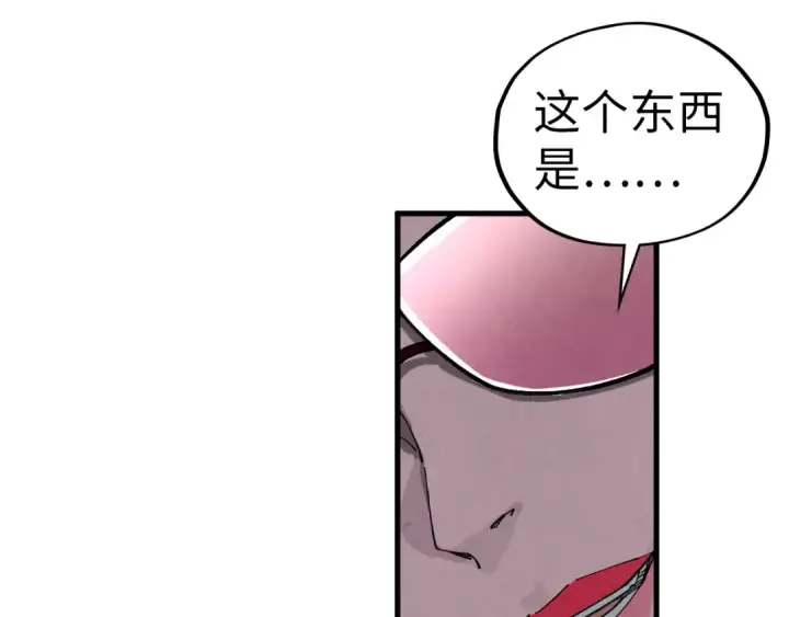 《这一世我要当至尊》第429话 武者交易会图147