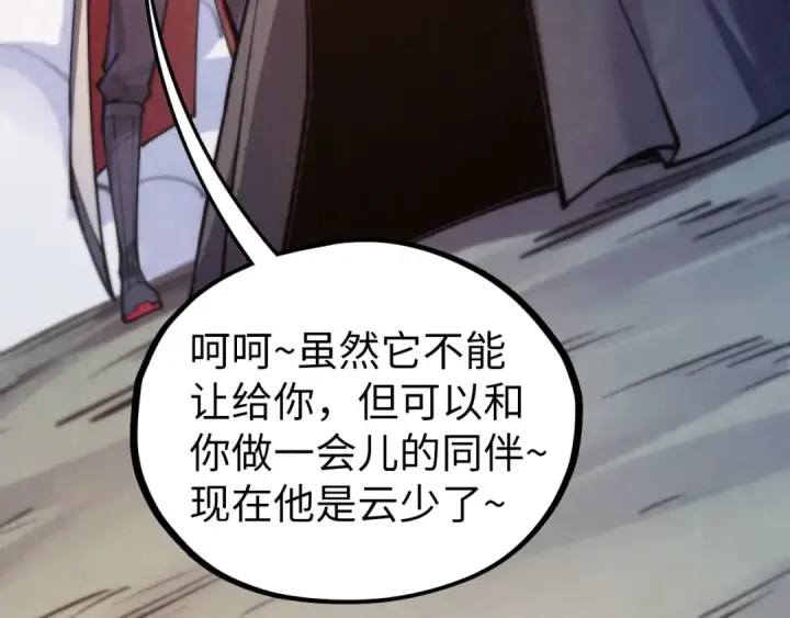 《这一世我要当至尊》第429话 武者交易会图15