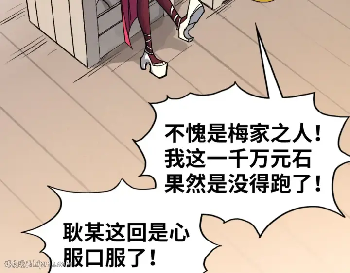 《这一世我要当至尊》第429话 武者交易会图152