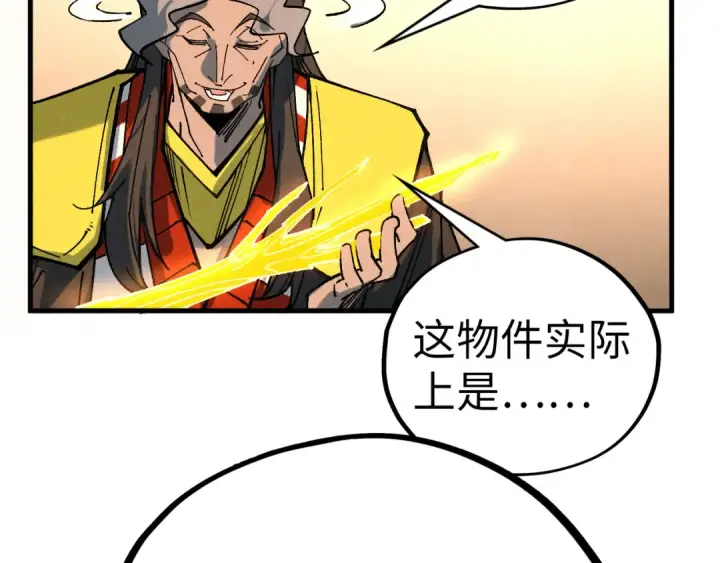 《这一世我要当至尊》第429话 武者交易会图154
