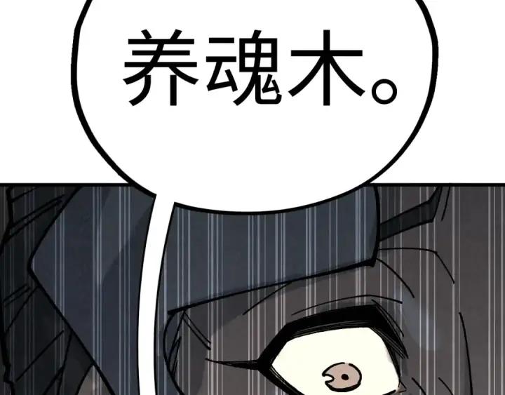 《这一世我要当至尊》第429话 武者交易会图155