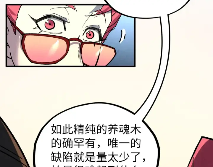 《这一世我要当至尊》第429话 武者交易会图157