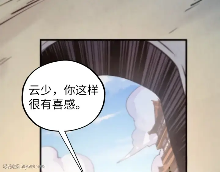 《这一世我要当至尊》第429话 武者交易会图16