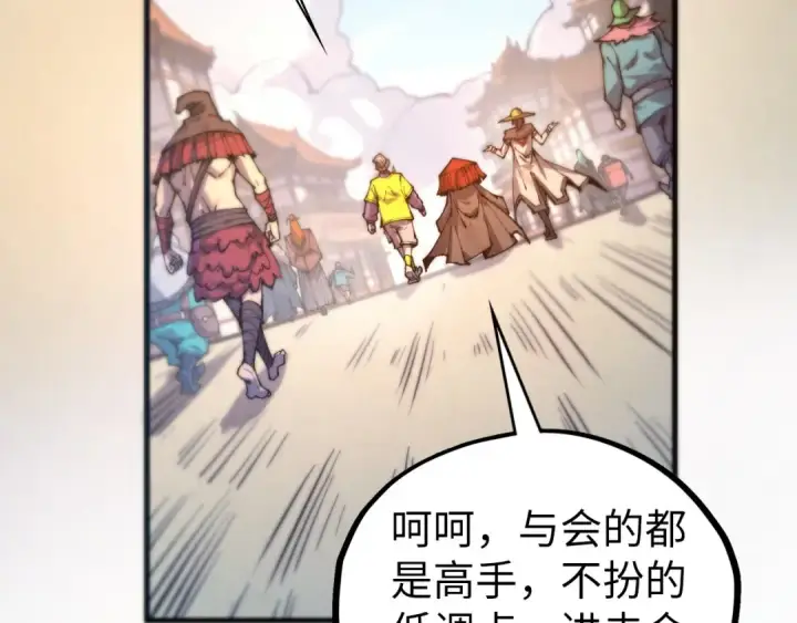 《这一世我要当至尊》第429话 武者交易会图17