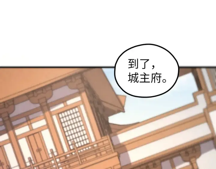 《这一世我要当至尊》第429话 武者交易会图22