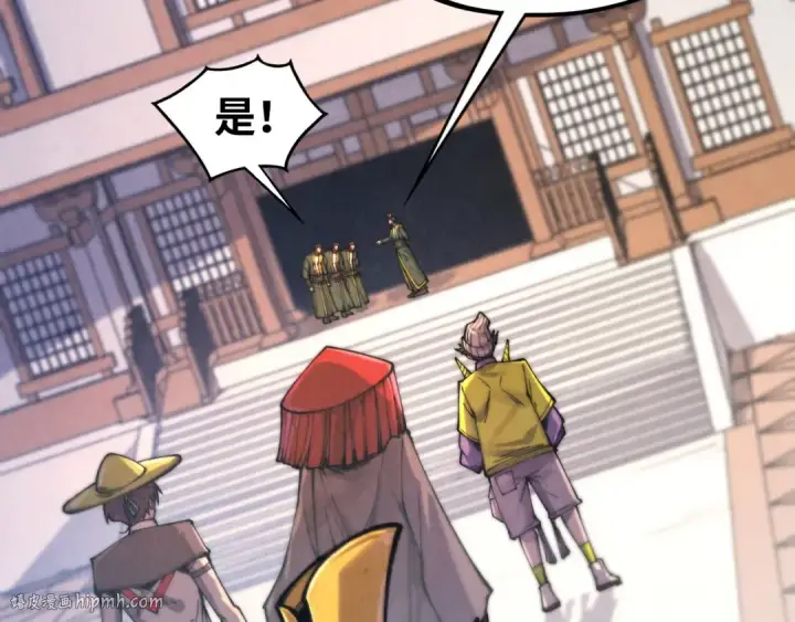 《这一世我要当至尊》第429话 武者交易会图24