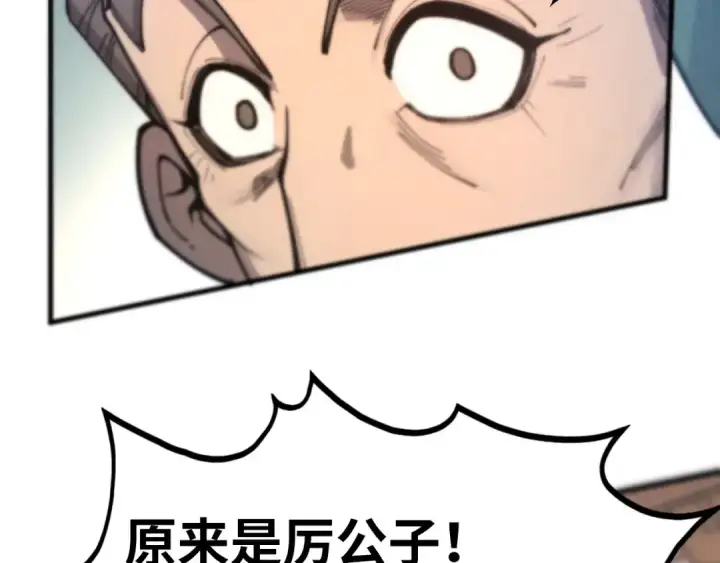 《这一世我要当至尊》第429话 武者交易会图27