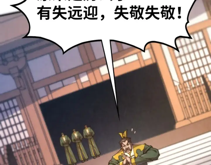 《这一世我要当至尊》第429话 武者交易会图28