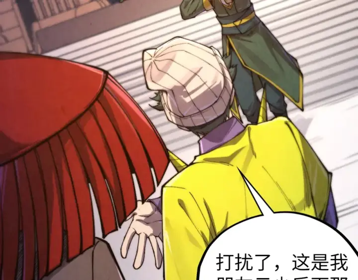 《这一世我要当至尊》第429话 武者交易会图29