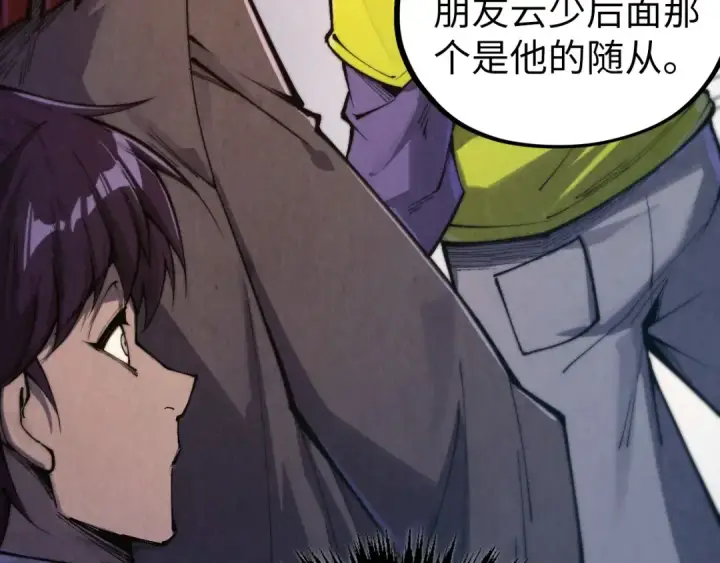 《这一世我要当至尊》第429话 武者交易会图30
