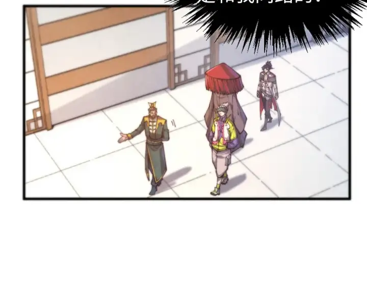 《这一世我要当至尊》第429话 武者交易会图36