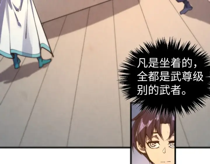 《这一世我要当至尊》第429话 武者交易会图41