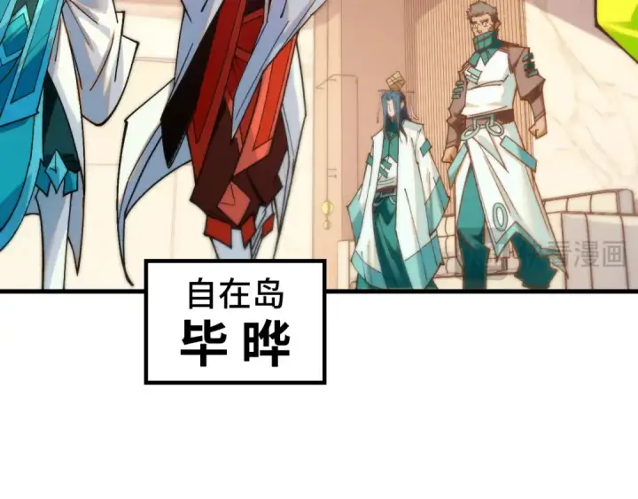 《这一世我要当至尊》第429话 武者交易会图52