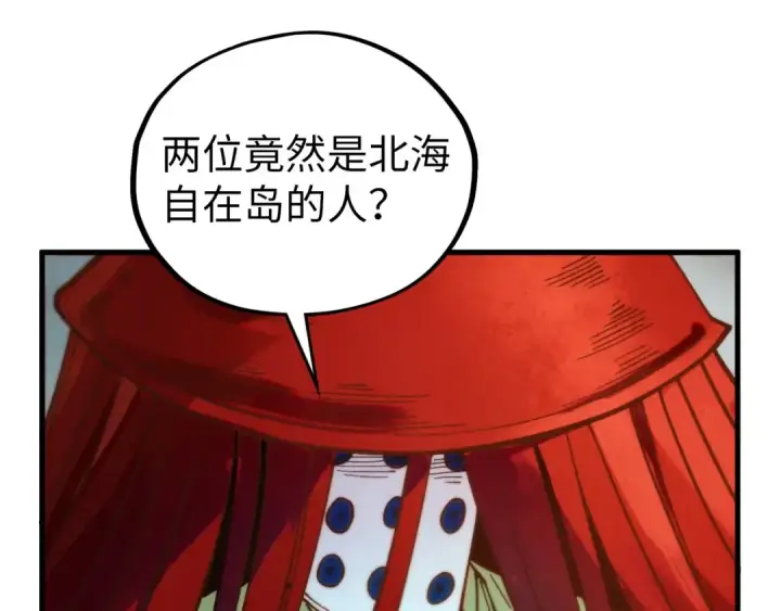 《这一世我要当至尊》第429话 武者交易会图53