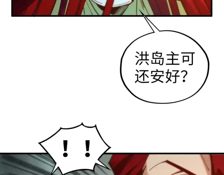 《这一世我要当至尊》第429话 武者交易会图54