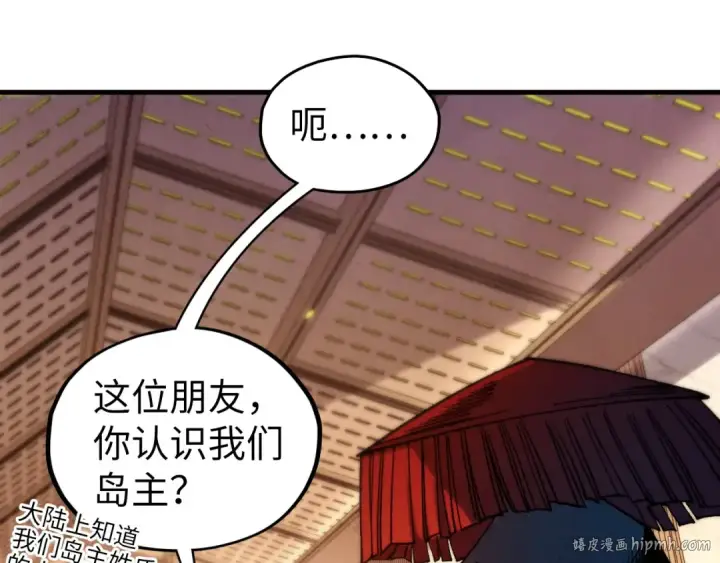 《这一世我要当至尊》第429话 武者交易会图56