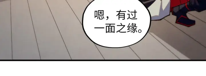 《这一世我要当至尊》第429话 武者交易会图58
