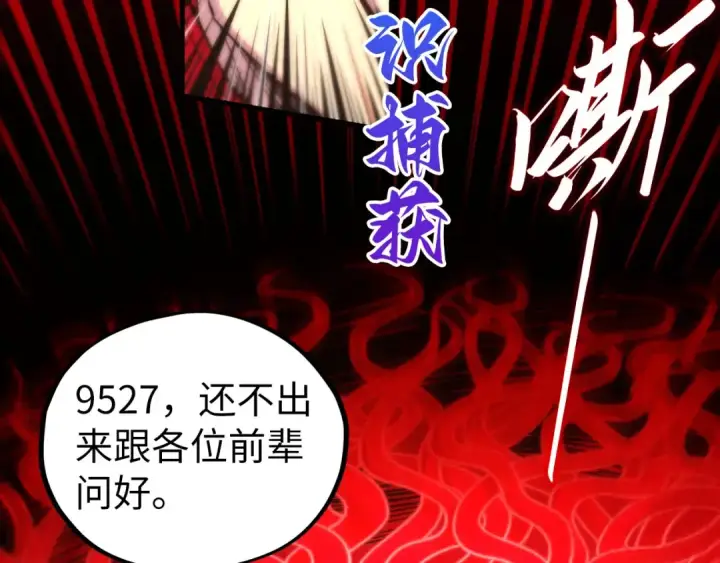 《这一世我要当至尊》第429话 武者交易会图60