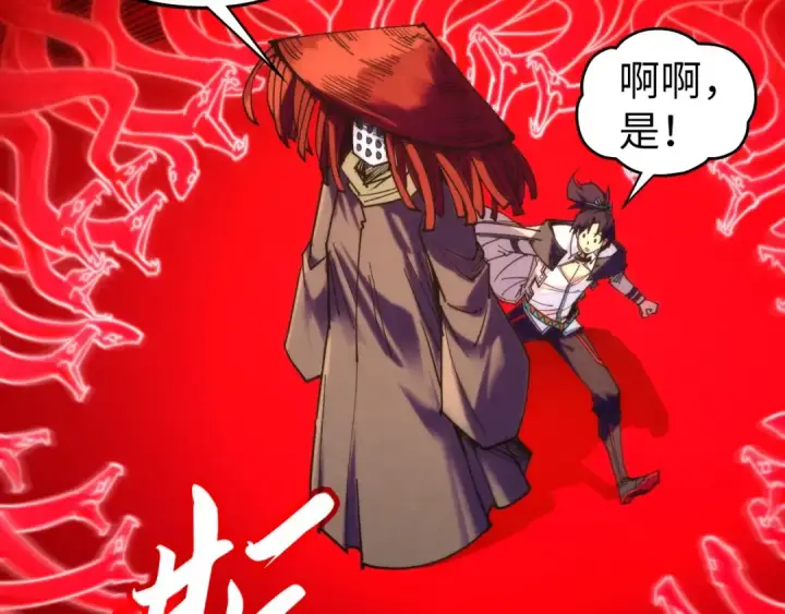 《这一世我要当至尊》第429话 武者交易会图61