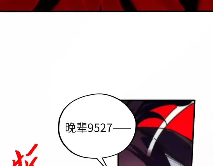 《这一世我要当至尊》第429话 武者交易会图63