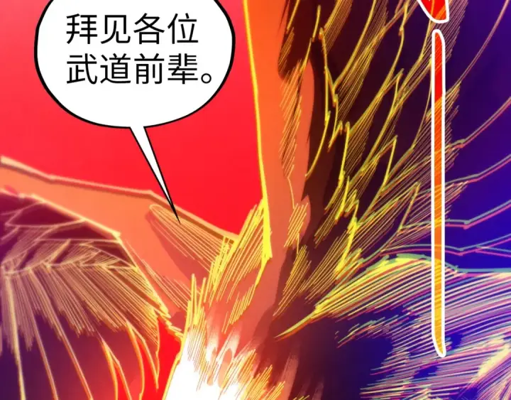 《这一世我要当至尊》第429话 武者交易会图66