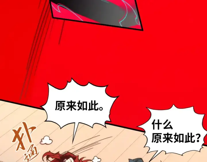 《这一世我要当至尊》第429话 武者交易会图70