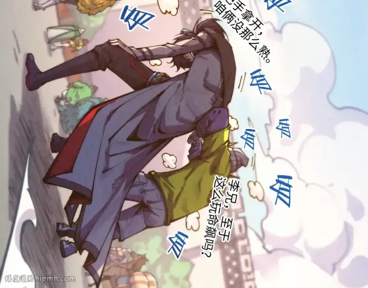 《这一世我要当至尊》第429话 武者交易会图8