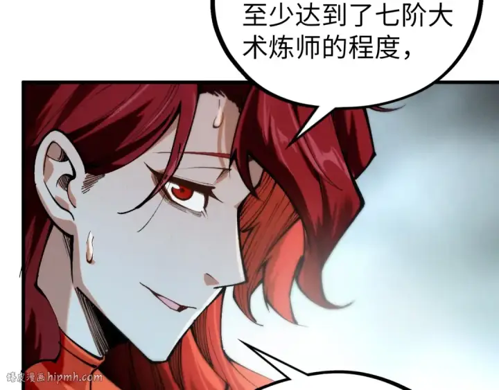 《这一世我要当至尊》第429话 武者交易会图80
