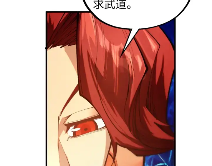 《这一世我要当至尊》第429话 武者交易会图85
