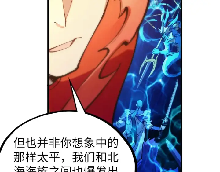 《这一世我要当至尊》第429话 武者交易会图86