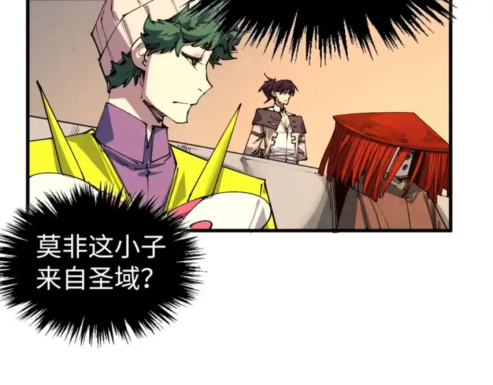 《这一世我要当至尊》第429话 武者交易会图89