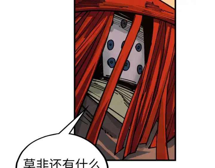 《这一世我要当至尊》第429话 武者交易会图91