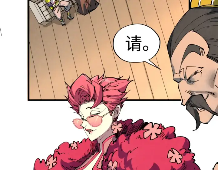 《这一世我要当至尊》第429话 武者交易会图94