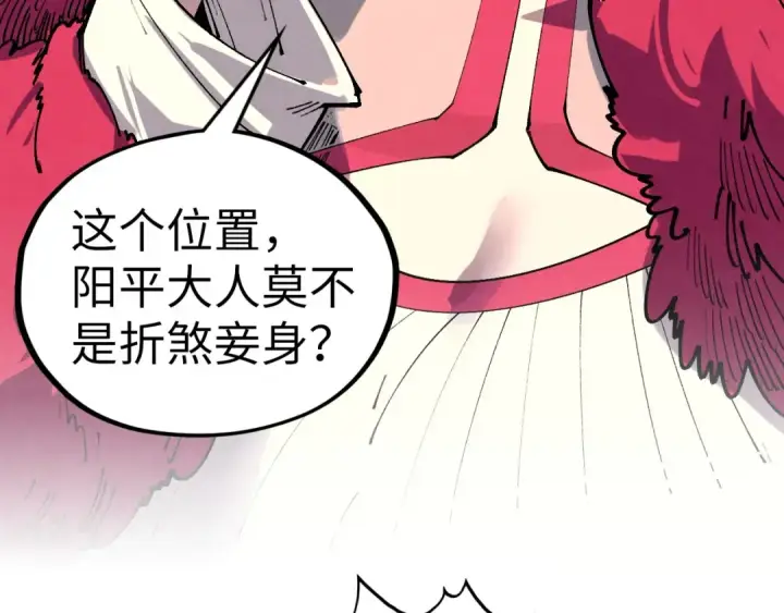 《这一世我要当至尊》第429话 武者交易会图99