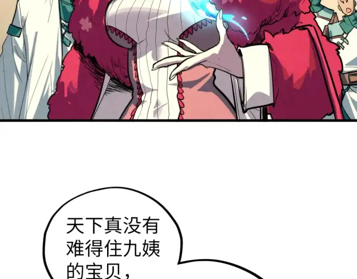 《这一世我要当至尊》第430话 震惊四座图102