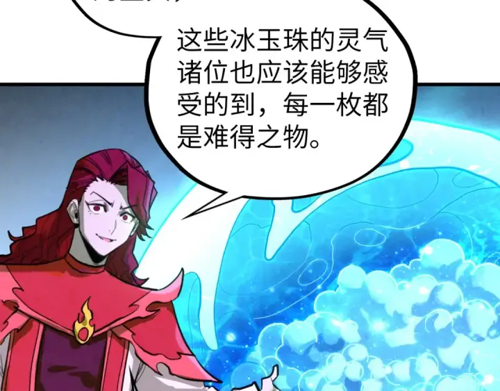 《这一世我要当至尊》第430话 震惊四座图103