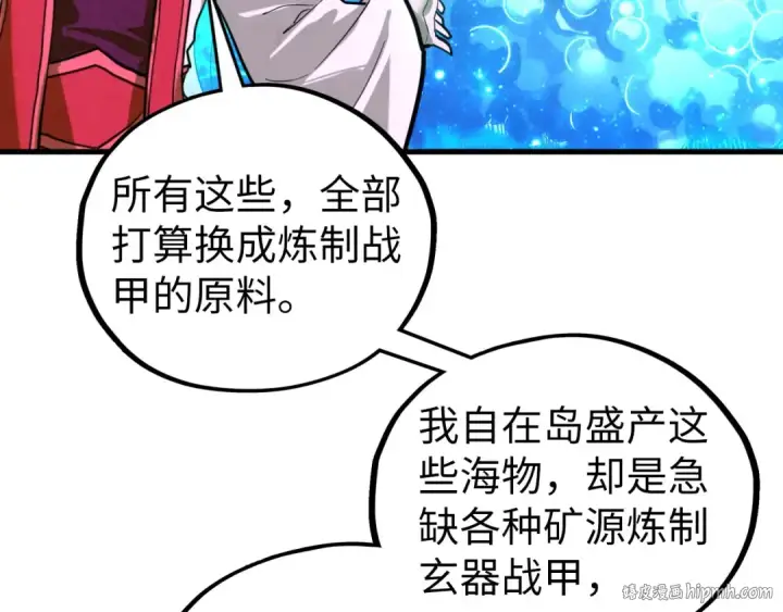 《这一世我要当至尊》第430话 震惊四座图104