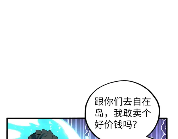《这一世我要当至尊》第430话 震惊四座图111