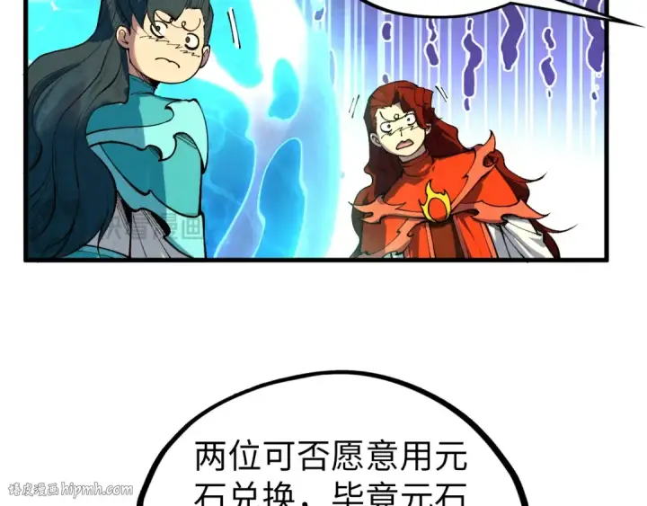 《这一世我要当至尊》第430话 震惊四座图112